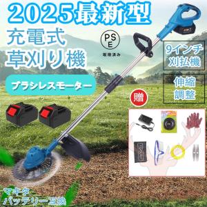 【9インチ】草刈機 草刈り機 電動草刈機 コード...の商品画像