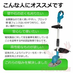 【9インチ】草刈機 草刈り機 電動草刈機 コー...の詳細画像1