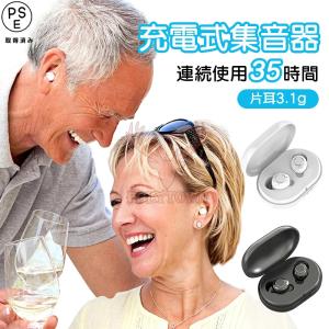 集音器 両耳 イヤホン型 USB充電 耳穴式 高...の商品画像