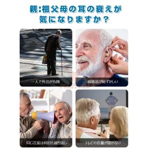 集音器 両耳 イヤホン型 USB充電 耳穴式 ...の詳細画像1