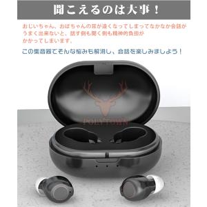 集音器 両耳 イヤホン型 USB充電 耳穴式 ...の詳細画像3