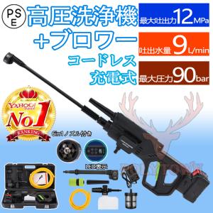 【12MPa】高圧洗浄機 コードレス ブロワー ...の商品画像