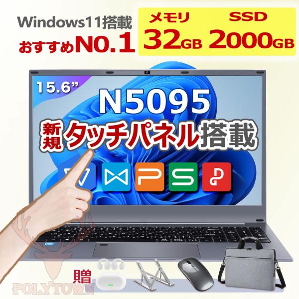 ノートパソコン windows11 新品 office ノートpc intel N5095 13世代...