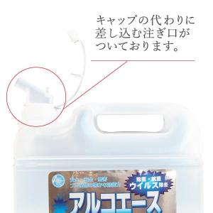 アルコール除菌 アルコエース5L アルコール除...の詳細画像1