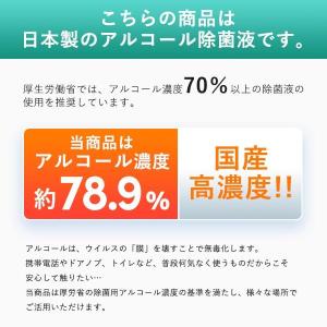 アルコール除菌 アルコエース5L アルコール除...の詳細画像3