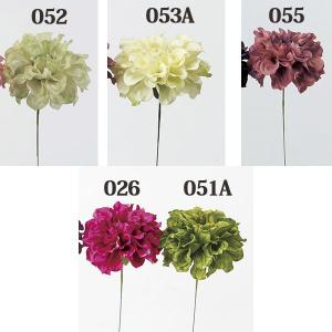 造花 とりよせ品 ☆ダリアピック インテリア インテリアフラワー フェイクフラワー シルクフラワー インテリアグリーン 花材 素材 アスカ ASCA アスカ商会