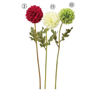造花 仏花 とりよせ品 ポンポンマム 和 菊 マム インテリア インテリアフラワー フェイクフラワー シルクフラワー アートフラワー アスカ ASCA アスカ商会