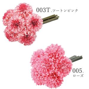 造花 とりよせ品 ☆ポンポンマムバンチ (1束...の詳細画像2