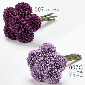 造花 とりよせ品 ☆ポンポンマムバンチ (1束...の詳細画像3