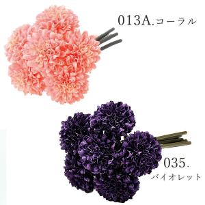 造花 とりよせ品 ☆ポンポンマムバンチ (1束...の詳細画像5