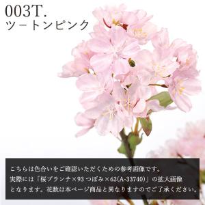 造花 とりよせ品 桜ブランチ×47 つぼみ×6...の詳細画像5