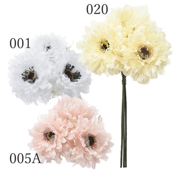 造花 とりよせ品 アネモネバンチ(1束3本) アーティフィシャルフラワー インテリア インテリアフラ...