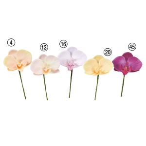造花 とりよせ品 コチョウランピック(S) インテリア インテリアフラワー
