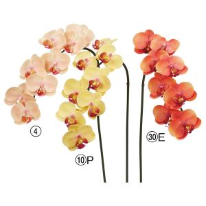 造花 とりよせ品 コチョウラン×8 蘭 ラン らん オレンジ きいろ イエロー ピンク インテリア インテリアフラワー シルクフラワー アスカ ASCA アスカ商会