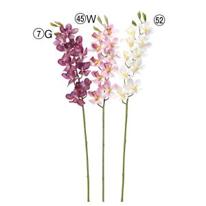 造花 とりよせ品 モカラ×10 つぼみ×3 蘭 ラン ランの花 モカラオーキッド インテリア インテリアフラワー フェイクフラワー DIY アスカ ASCA アスカ商会