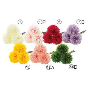 正月 造花 とりよせ品 ポンポンマムバンチ(1束3本) キク 菊 和 マム インテリア インテリアフラワー フェイクフラワー 花材 素材 アスカ ASCA アスカ商会