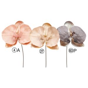 正月 造花 とりよせ品 ベルベットコチョウランピック ファレノプシス 胡蝶蘭 インテリア インテリアフラワー フェイクフラワー 春 アスカ ASCA アスカ商会