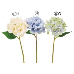 造花 とりよせ品 ハイドランジア あじさい アジサイ 紫陽花 ハイドレンジア セイヨウアジサイ 西洋紫陽花 ベージュ 水色 ブルー アスカ ASCA アスカ商会