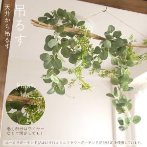 造花 フェイクグリーン とりよせ品 グレープリ...の詳細画像2