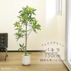 【P5倍中 9/16 9:59まで】 フェイクグ...の商品画像