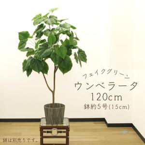 フェイクグリーン 観葉植物 【メーカー直送品】 ツイスト