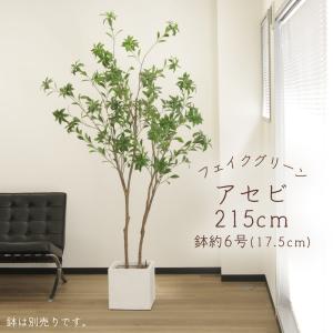 高さ約2m　アスカ造花・観葉植物 ファーン　フェイクグリ-ン　ポット付 1本 高さ約2m アスカ造花・観葉植物 ファーン フェイクグリ-ン ポット付 1
