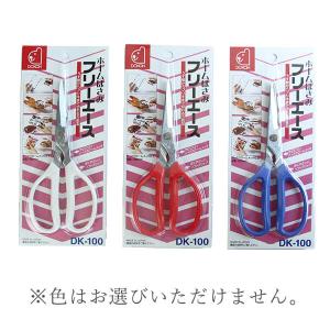 ハンドメイド 資材 即日出荷 ホームはさみ ハサミ ; パーツ アレンジメント コサージュ ラッピング クラフト ギフト プレゼント フラワーアレンジ 装飾