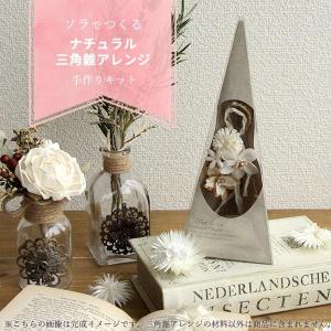ハンドメイドフラワー 花材 即日出荷 ソラフラワー手作りキット ソラ