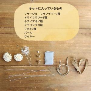 ハンドメイドフラワー 花材 即日出荷 自分で作...の詳細画像1