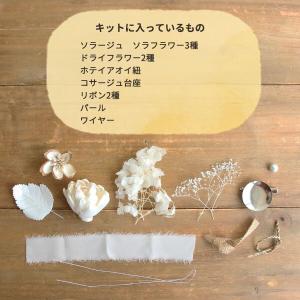 ハンドメイドフラワー 花材 即日出荷 自分で作...の詳細画像1