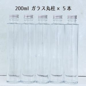 ★即日出荷★ハーバリウム 200ml丸柱ガラス...の詳細画像2