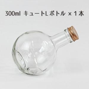 ★即日出荷★ハーバリウム 300mlキュートL ガラスボトル1本 ハーバリウムボトル ハーバリウム瓶 ビン ガラスボトル 国産 日本製 キュート 丸｜y-hanabishi
