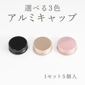 ★即日出荷★ハーバリウム ★即日出荷★ アルミキ...の商品画像