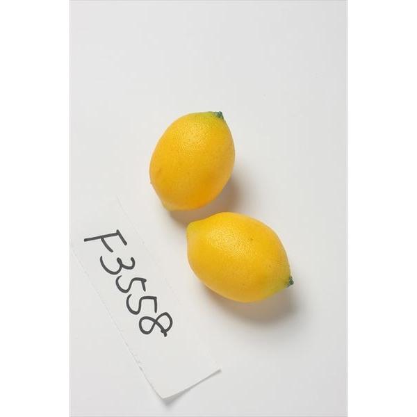 《 フェイクフルーツ 》◆とりよせ品◆ レモン フェイクフード インテリア イミテーション 花材 花...