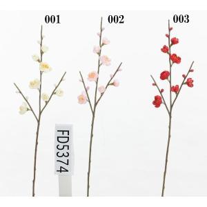 造花 とりよせ品 小枝梅 和 梅 Japanes...の商品画像