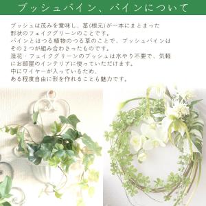 造花 グリーン とりよせ品 アイビーバイン フ...の詳細画像1