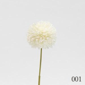 造花 とりよせ品 ボールマム 和 菊 マム イ...の詳細画像1
