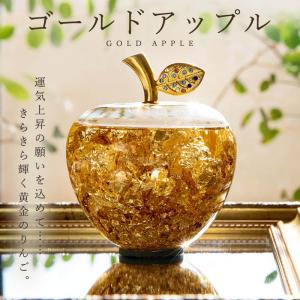 クリスタル　ゴールド　りんご GOLD STONE 幸運のリンゴ ガラス クリスタル 置き物 縁起物 林檎