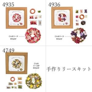 《 リース 》★即日出荷★KEI 手作りリースキ...の商品画像