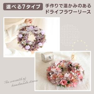 ドライフラワー プレゼント リース 即日出荷 ...の詳細画像2