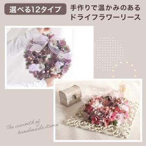 ドライフラワー プレゼント リース 即日出荷 ...の詳細画像1