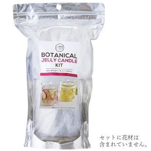 《 ハンドメイド 資材 》出荷カメヤマ ボタニカルゼリーキャンドルキット