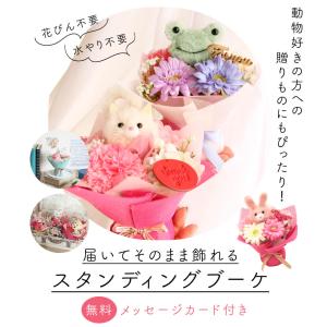造花 プレゼント 即日出荷 ふわふわアニマルの...の詳細画像2