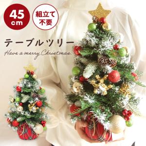 クリスマス ツリー 小さい 造花 グリーン 即日出荷 ブランチツリー