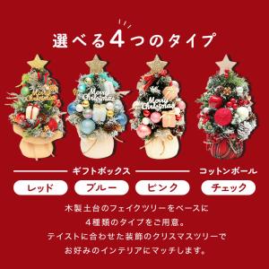 クリスマス ツリー 小さい ドライフラワー ア...の詳細画像5