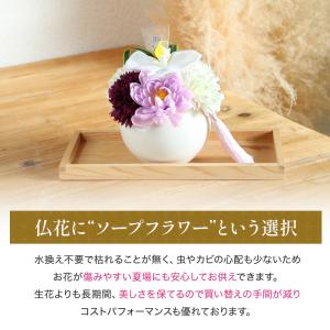 ソープフラワー お供え 即日出荷 お供えアレン...の詳細画像2