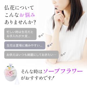 ソープフラワー お供え 即日出荷 お供えアレン...の詳細画像3