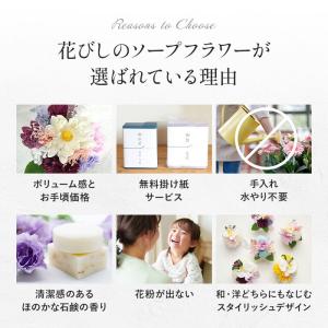 ソープフラワー お供え 即日出荷 お供えアレン...の詳細画像5