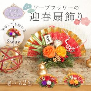 ミニ 正月飾り 「寿飾り」 迎春 お正月 ちりめん 置物 コンパクト 鏡餅