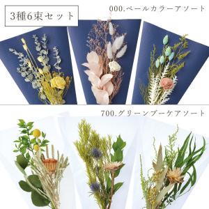 ドライフラワー 置型リース 手作り インテリア 自然素材 ブルーアイス